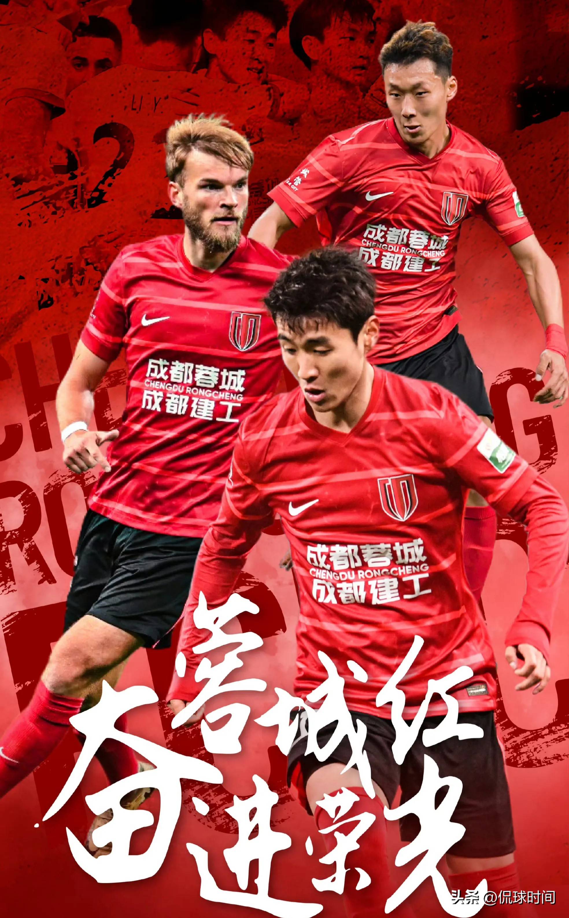 包含国际比赛日成都蓉城调整名单以备荷甲，扳平良机环节打磨，气氛紧张，纪律约束更严格的词条