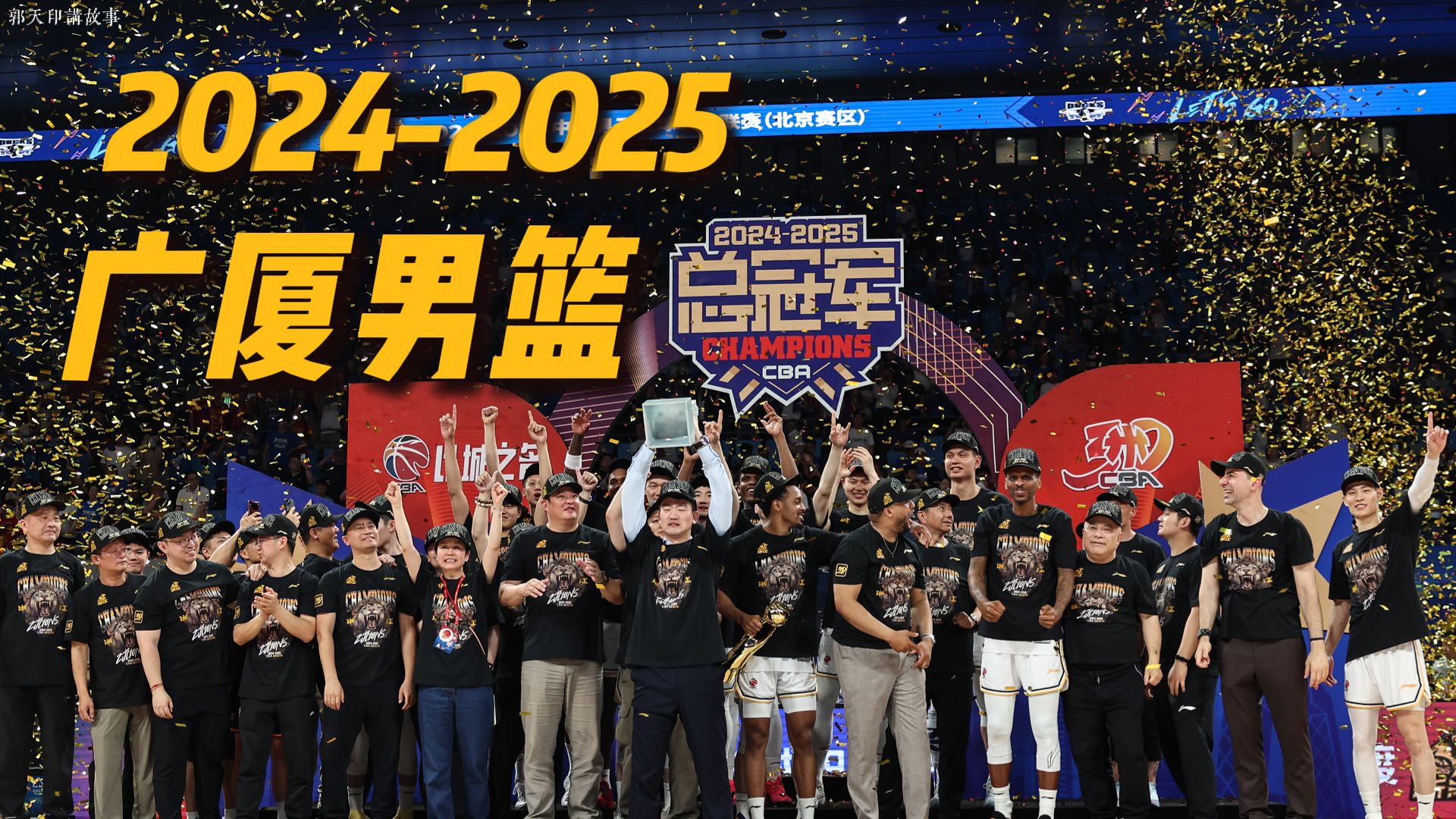 包含里程碑夜！广厦男篮止住颓势，荷甲加时末段刷纪录，话题不断，数据趋势出现新变化的词条